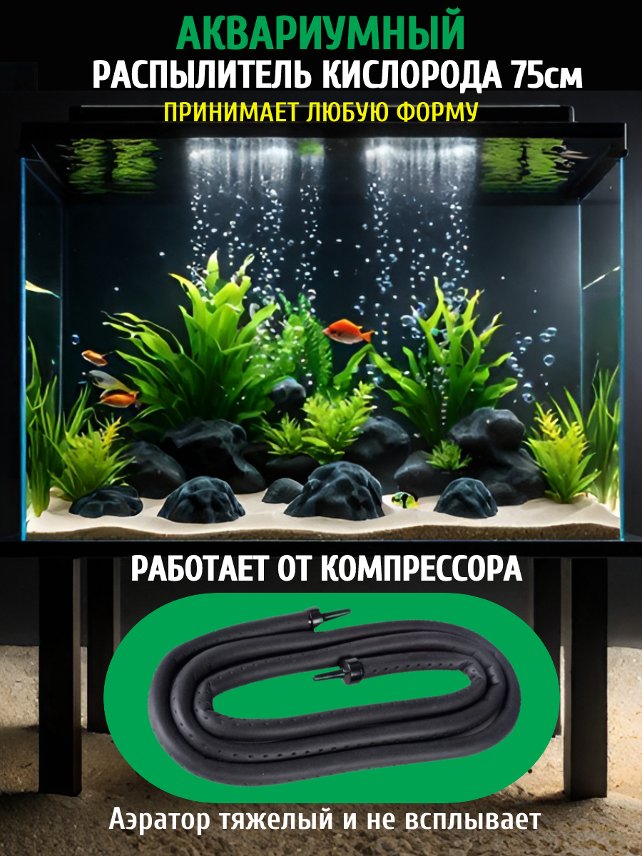 Распылитель гибкий Aleas 75 см