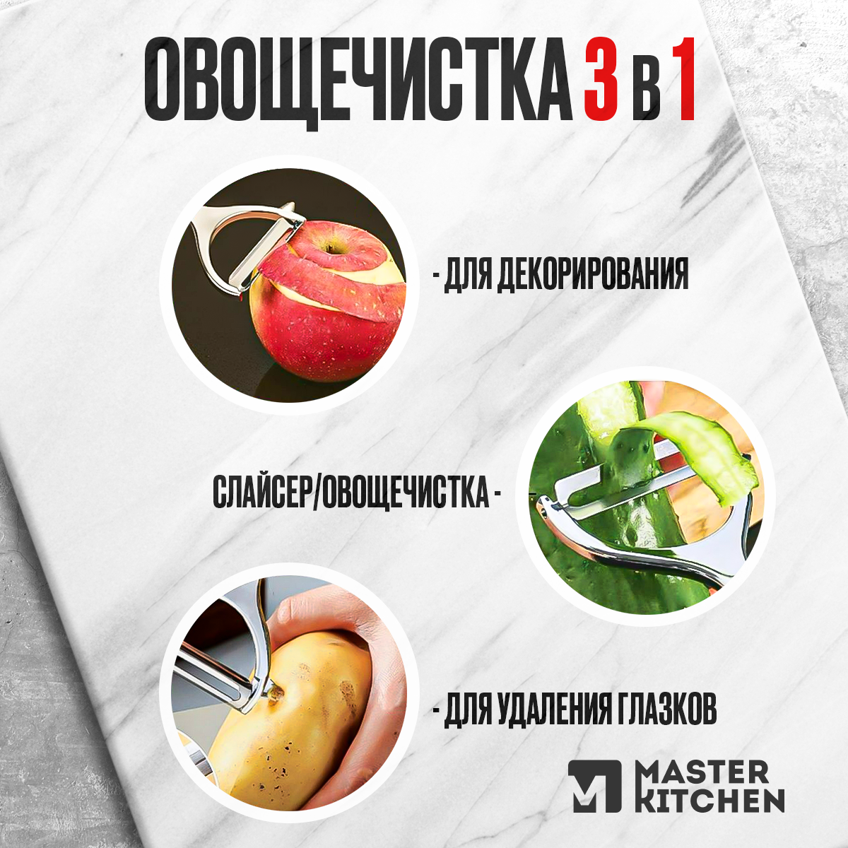 Овощечистка ручная, картофелечистка для фруктов и овощей — фото 1
