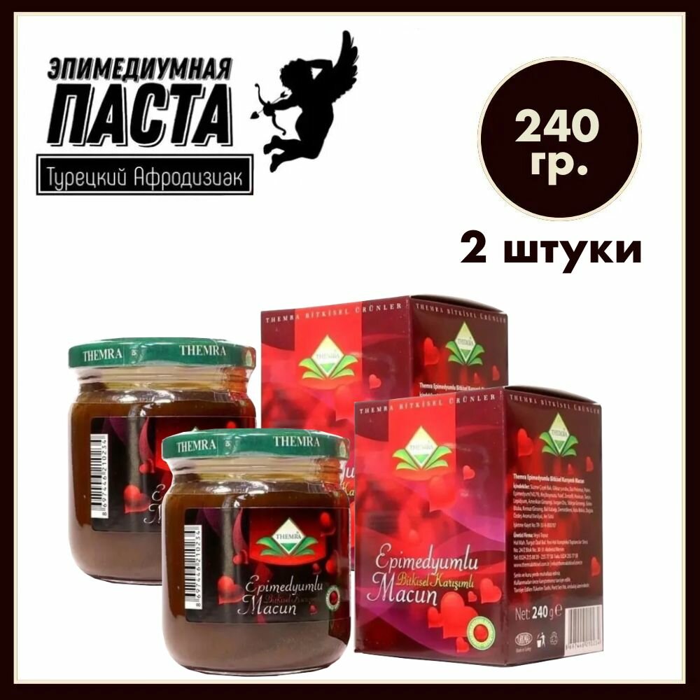 Эпимедиумная турецкая паста, Therma, 240 гр. 2 штуки / Мёд для здоровья / возбуждающий