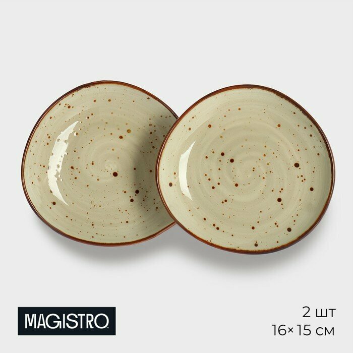 Набор тарелок 2 шт Magistro "Mediterana" пирожковая, 16х15 см