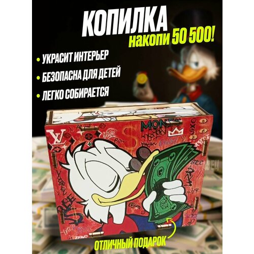 фото Копилка для денег 50 500 рублей подарок mzr