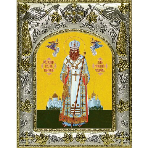 Икона Иоанн Шанхайский и Сан-Францисский святитель, чудотворец икона иоанн шанхайский и сан францисский размер 8 5 х 12 5 см