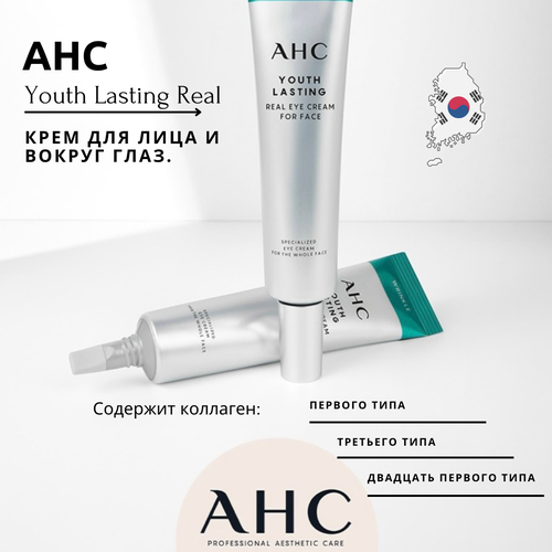 Омолаживающее средство для лица AHC с коллагеном Youth Lasting, 9 видов, 35 мл