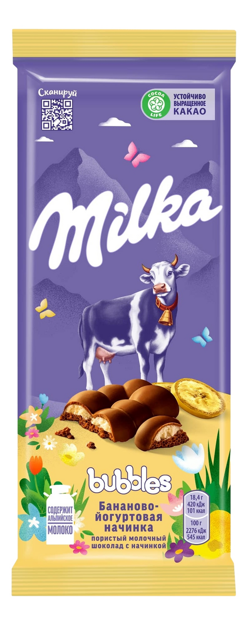 Шоколад Milka Bubbles Молочный пористый с бананово-йогуртовой начинкой 92г - фото №14