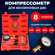 Компрессометр для бензиновых двигателей/Набор для измерения компр...