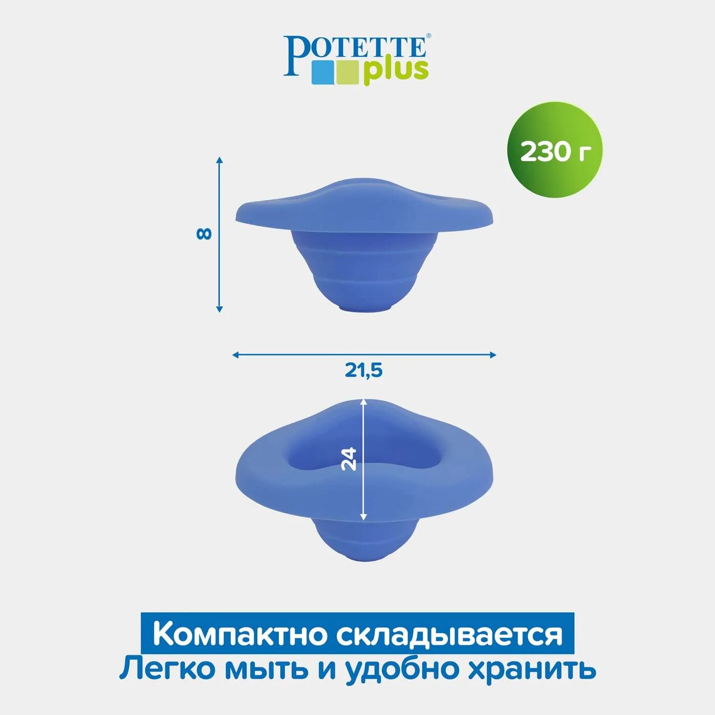 Многоразовая вставка Potette Plus складная силиконовая для детского дорожного горшка