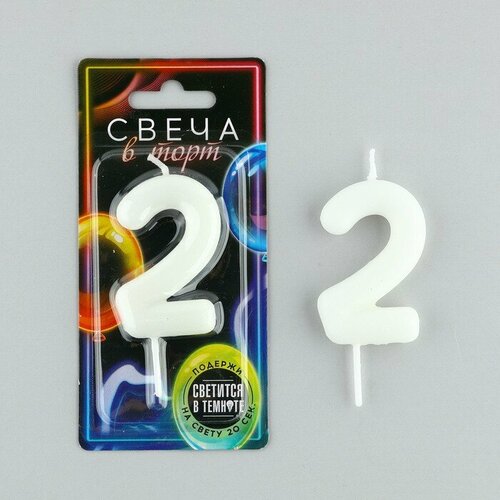 Свеча-цифра в торт 2 светится в темноте 4 х 10 см 346₽