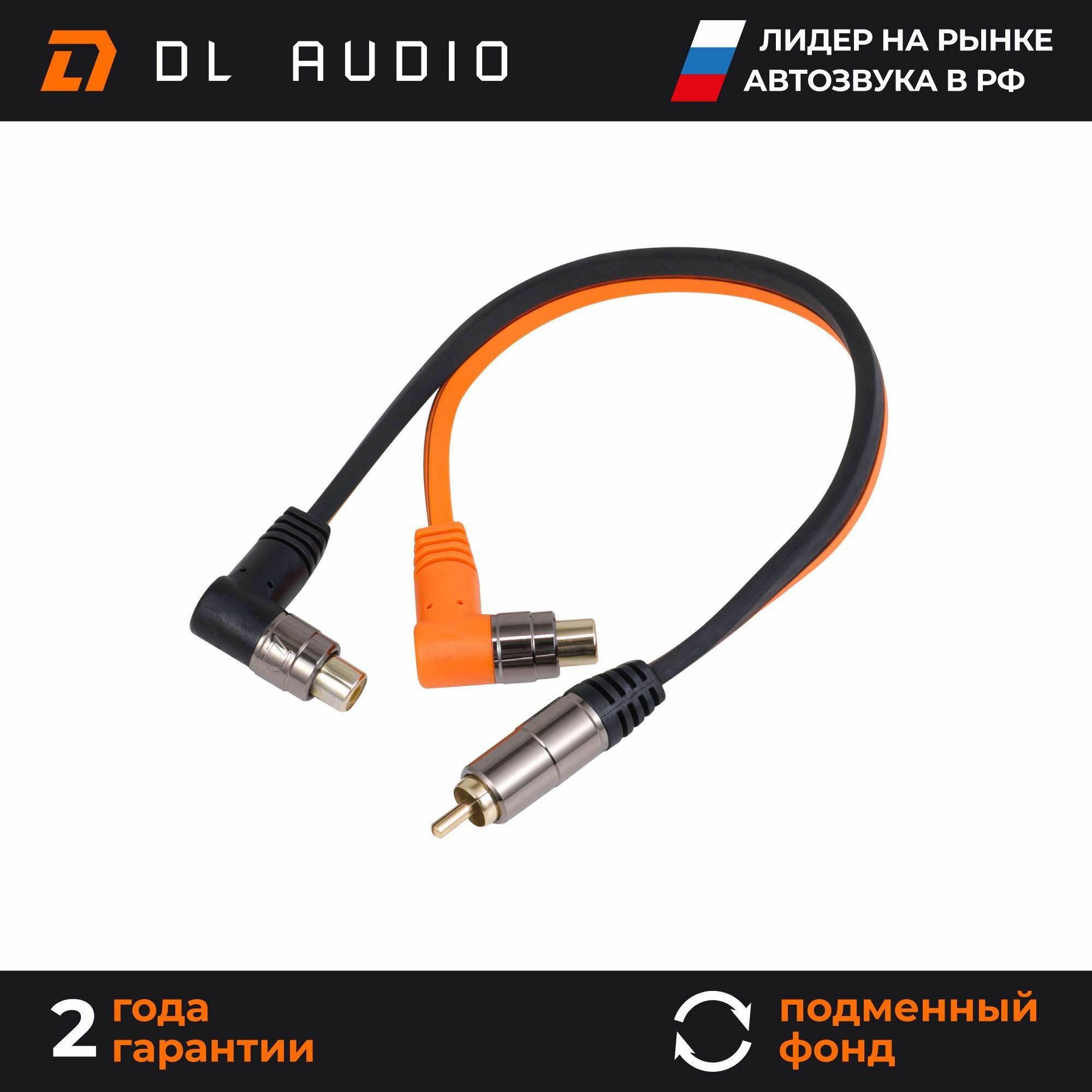 Y-разветвитель 2 мама - 1 папа DL Audio Raven YRCA 1M2F