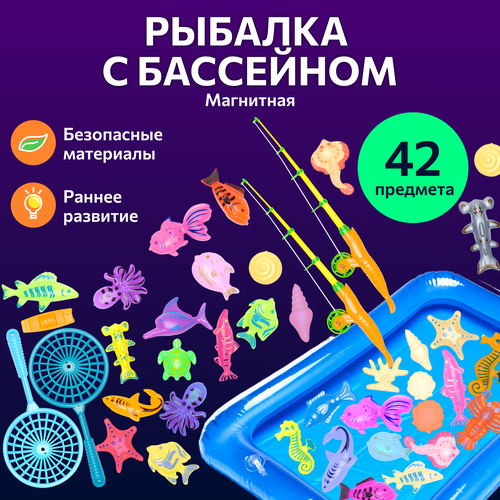 Набор игрушек для купания Fullbuy из 42 предметов для детей, мальчиков и девочек, детская магнитная рыбалка с бассейном для ванной