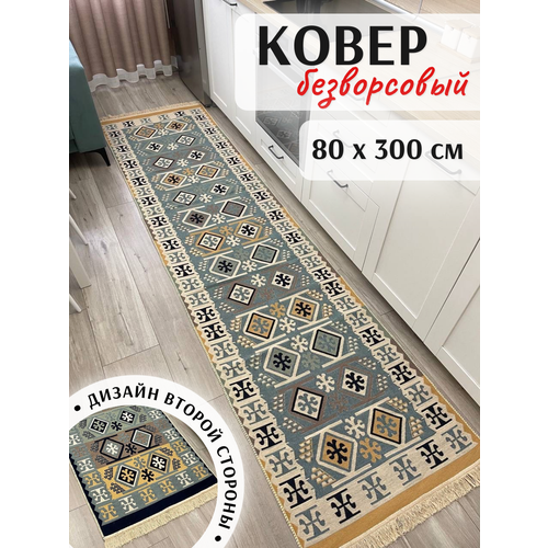 фото Ковровая дорожка напольная палас 80×300см musafir home
