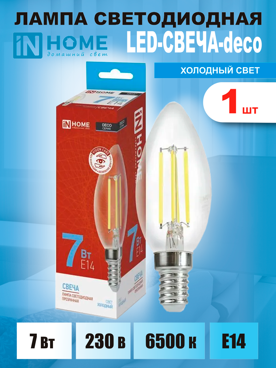 Лампа светодиодная филаментная лампочка LED-СВЕЧА-deco, 7Вт, 230В Е14 6500К 810Лм, прозрачная, IN HOME (арт. 4690612029665)