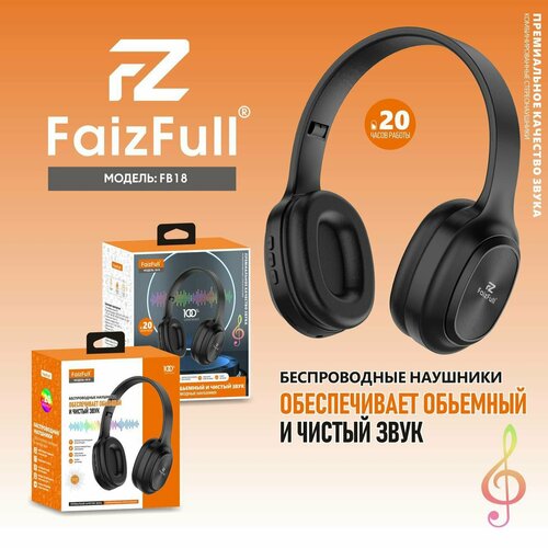 Беспроводные наушники Faiz Full FB18