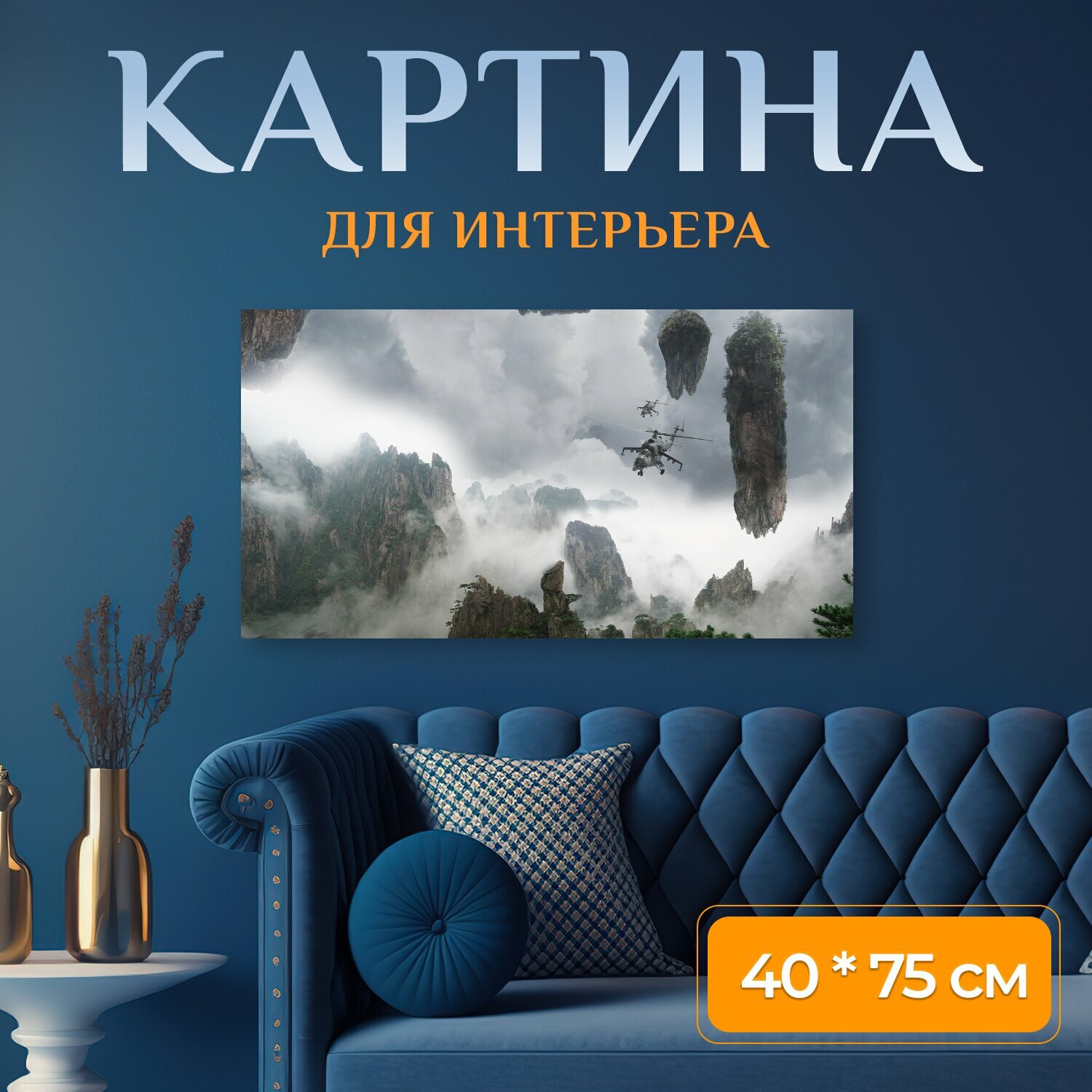 Картина на холсте 