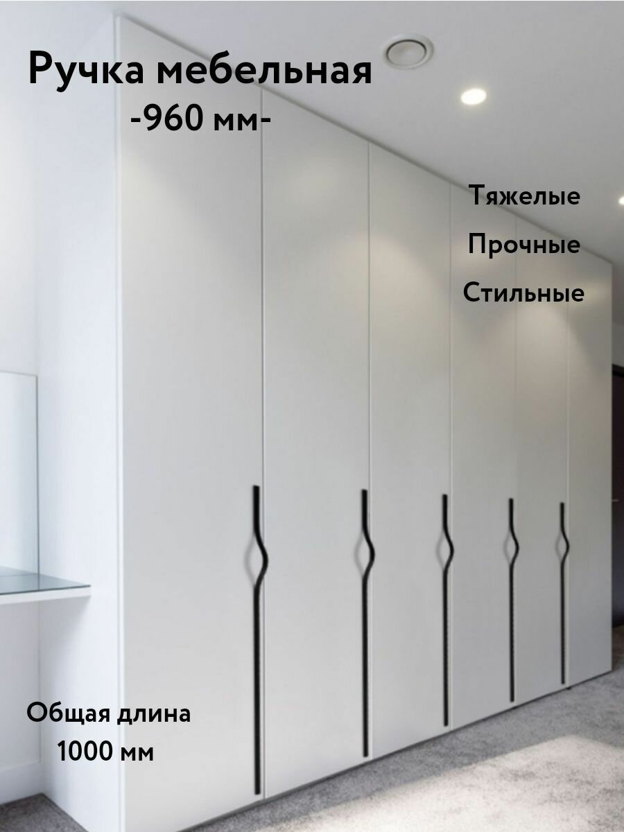 фото Ручка мебельная "The perfect wave"