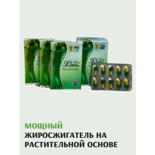 Капсулы для похудения спортивный жиросжигатель