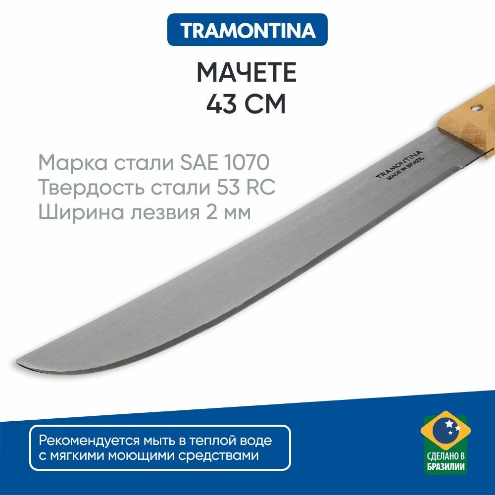 Tramontina Machetes Мачете 30.5см 26620/012