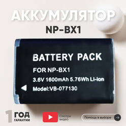 Аккумулятор (АКБ, аккумуляторная батарея) NP-BX1 для фото и видеокамер Sony Cyber-shot HX60, RX1, RX100, 3.7В, 1600мАч, Li-Ion