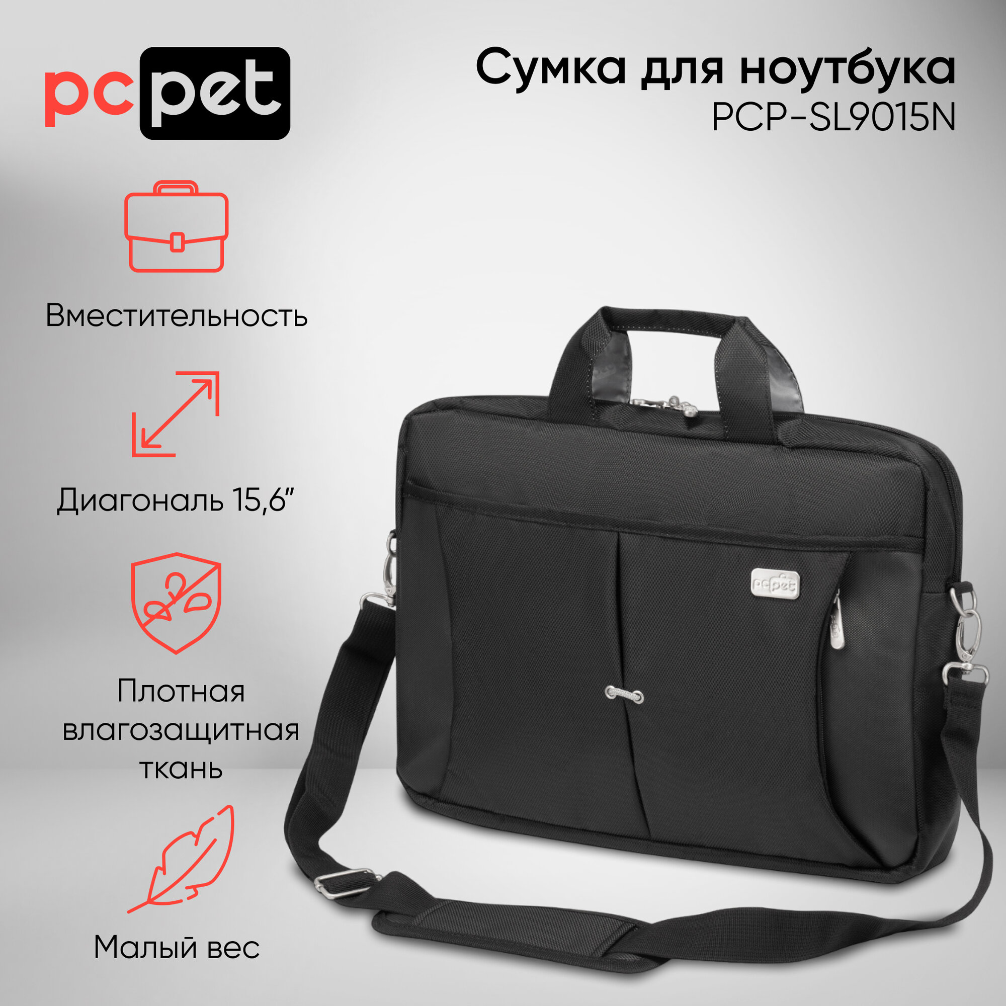 Сумка для ноутбука 15.6" PC Pet PCP-SL9015N, нейлон, черный