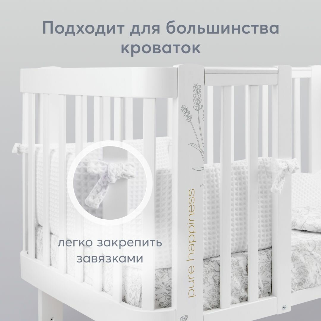 87555, Бортики в кроватку для новорожденных Happy Baby 165х26 см, защитный, для детской кровати, плотный и безопасный наполнитель, белый