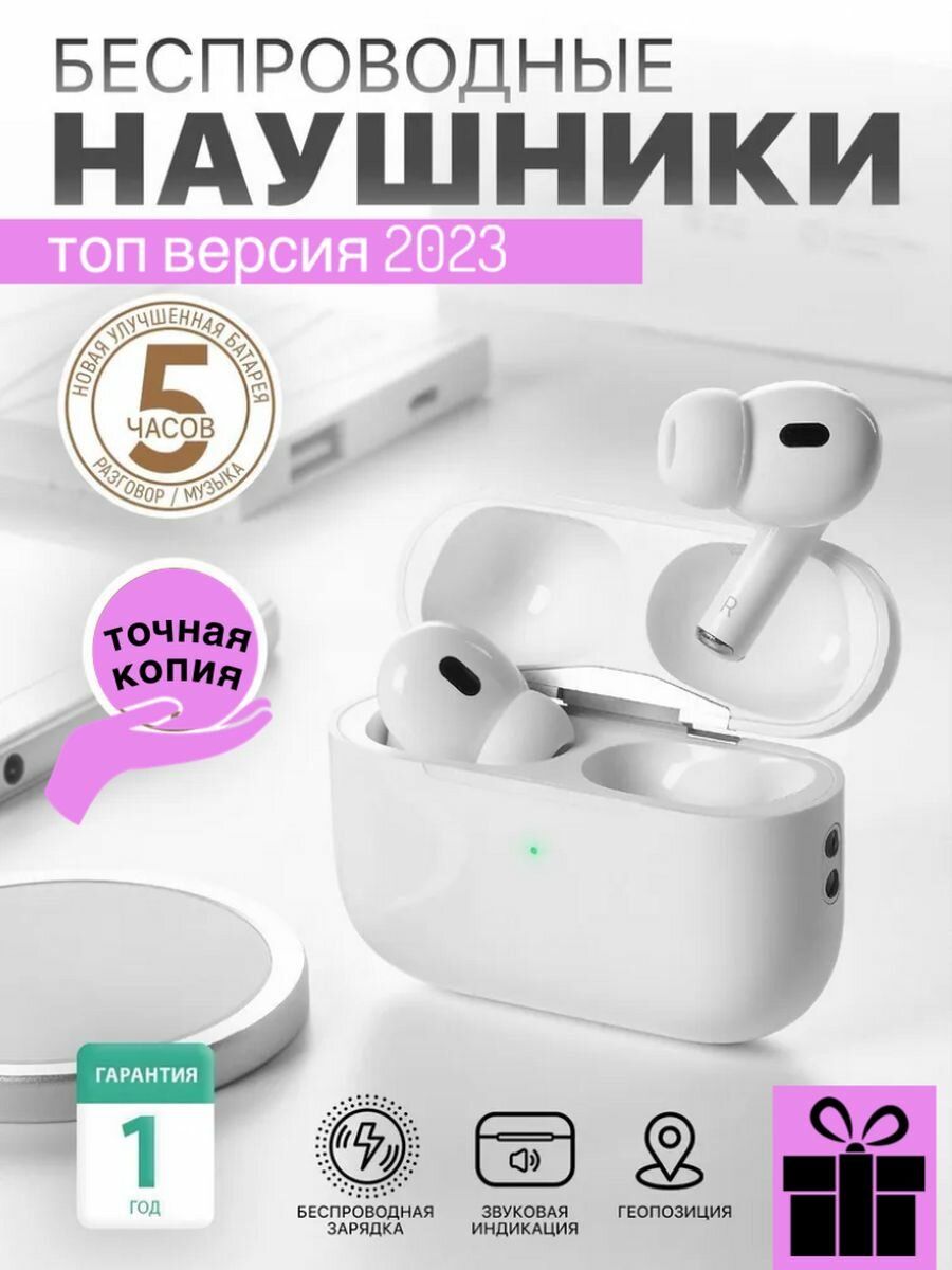 Наушники беспроводные / AIR Pro 2 для iOS / Android / Bluetooth 5.0 / беспроводные блютуз наушники / tws для android / Ios