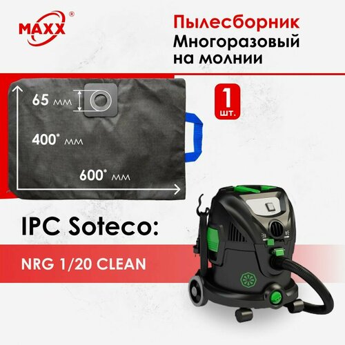 Мешок - пылесборник многоразовый на молнии для пылесоса IPC Soteco NGR 120 CLEAN P 1050₽