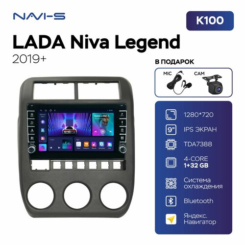 Автомагнитола Mekede TS7 (K100S) для Lada Niva Legend (Лада Нива Легенд) 2019 - 2023