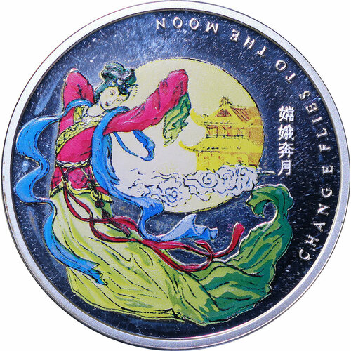 Монета 1 доллар 2007 Легенды средней осени Чанг Е летит на Луну Ниуэ доллар 2012 г лилии набор 3 шт ниуэ 3 26 16 г silver 925