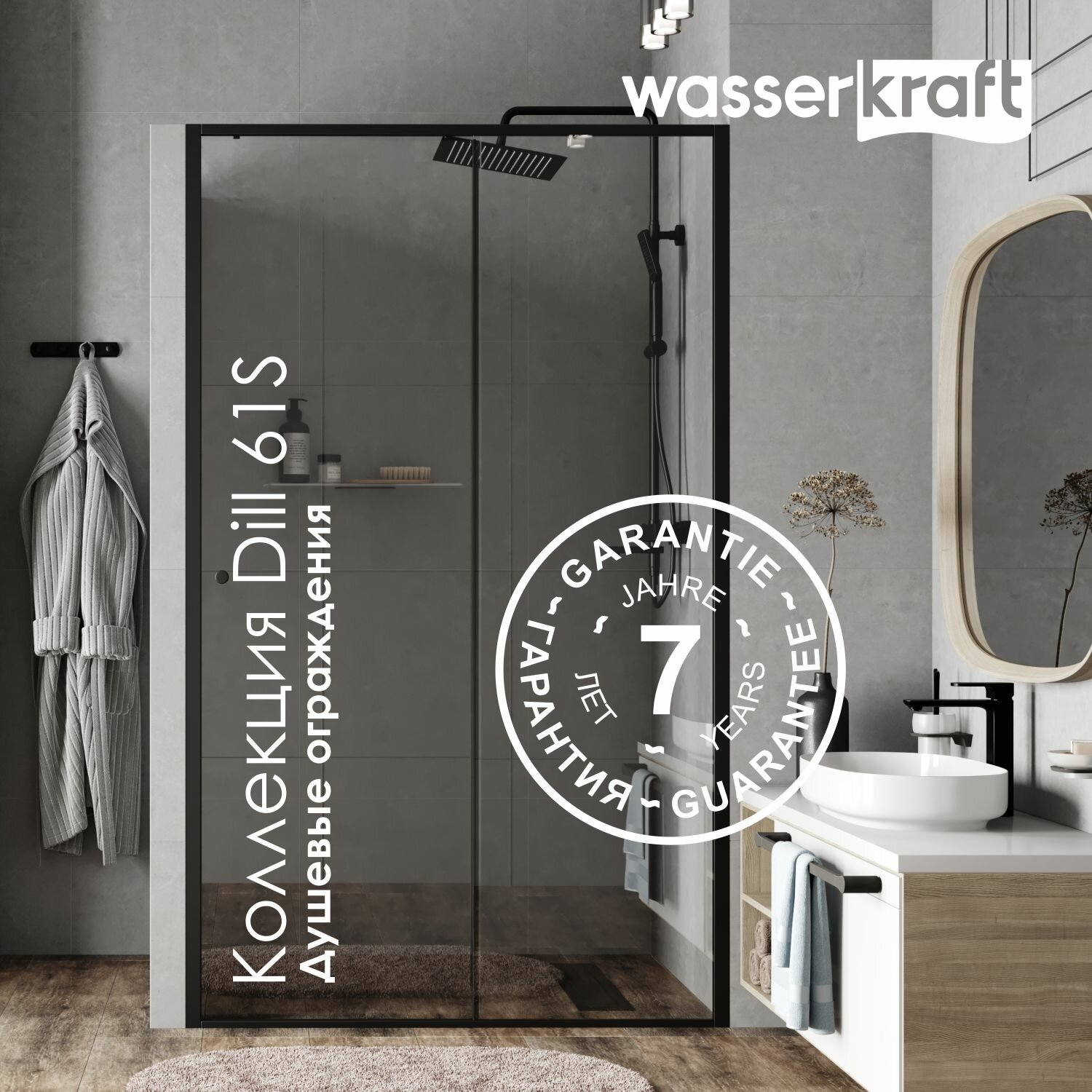 Душевой уголок Wasserkraft Dill 61S16 100x100 без поддона, стекло прозрачное, профиль черный