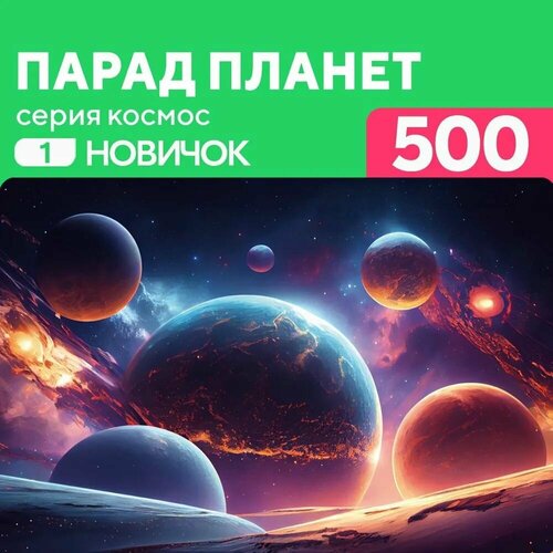 Пазл Беби Грут танцует 500 деталей простой