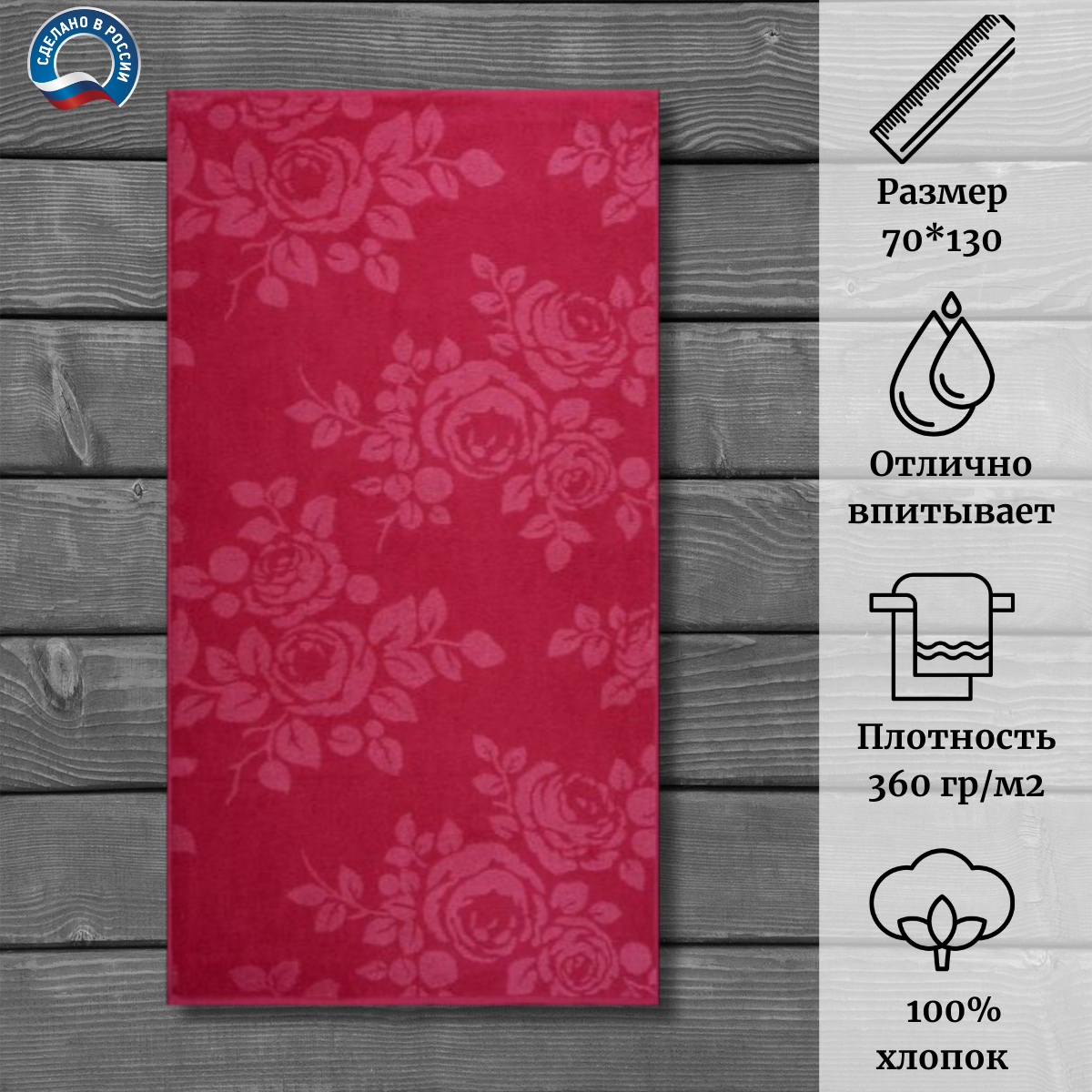 фото Полотенце махровое "ДМ Люкс" 100% хлопок Rose color