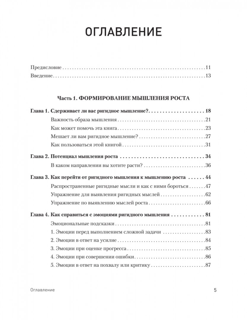 Мысли иначе, чтобы изменить жизнь к лучшему. Техники КПТ, помогающие развить новое мышление - фото №12