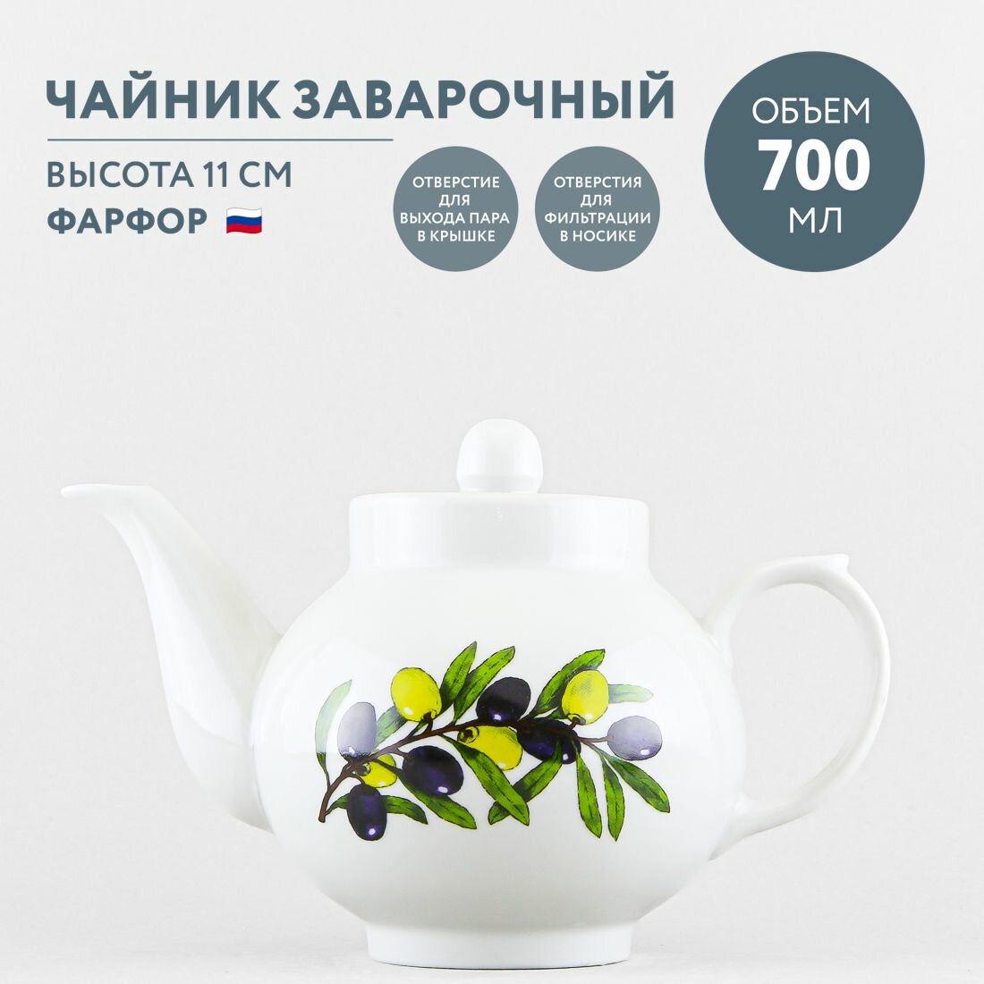 фото Чайник заварочный 700 мл Дулевский фарфоровый завод Рубин Оливки