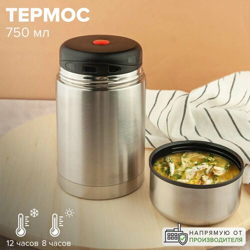 Термос Good Sale из нержавеющей стали 750 мл 5970₽