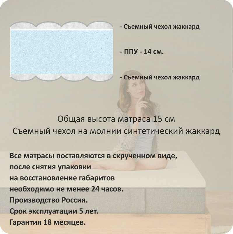 Анатомический матрас Albero BASIC ROLL, Беспружинный, 80x200 см — фото 1