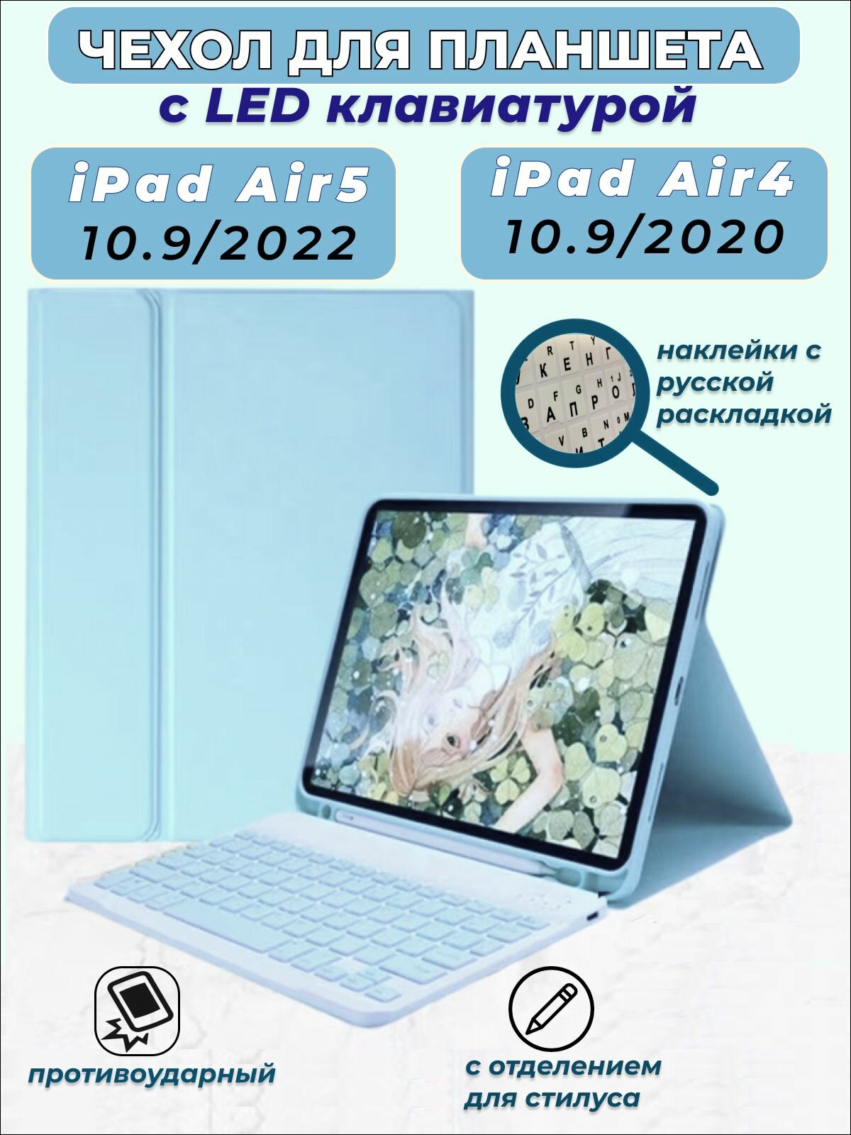 Чехол с беспроводной клавиатурой для iPad 10/10,9 дюйма 2022/2020