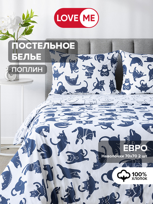 Комплект постельного белья евро LoveMe Yoga cat, поплин, нав. 70х70, хлопок 100%