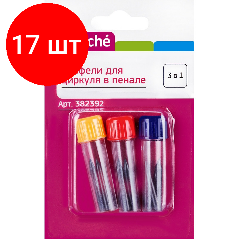 Комплект 17 наб., Грифели запасные Attache для циркуля на блистере SA001A