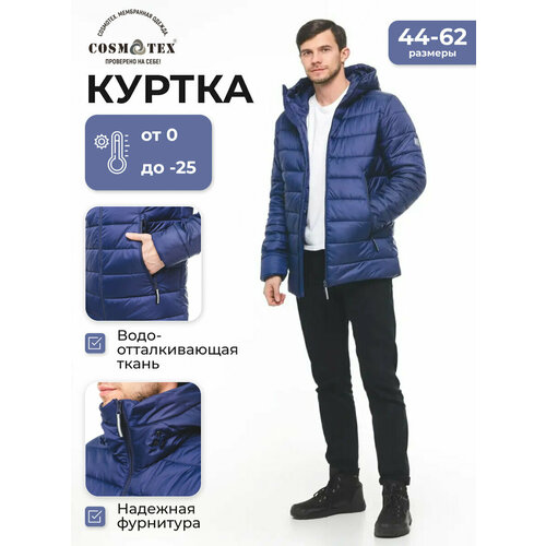 Куртка CosmoTex, размер 44-46 170-176, синий анорак cosmotex размер 44 46 170 176 красный синий