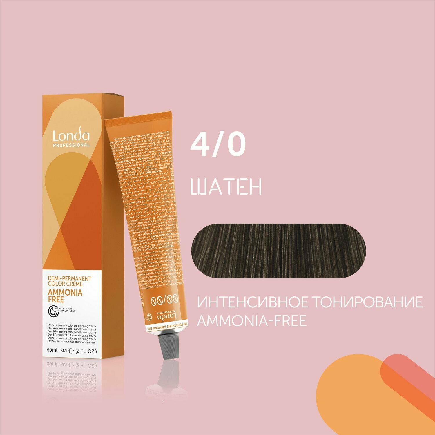 Профессиональная крем-краска для волос Londa AMMONIA FREE, 4/0 шатен