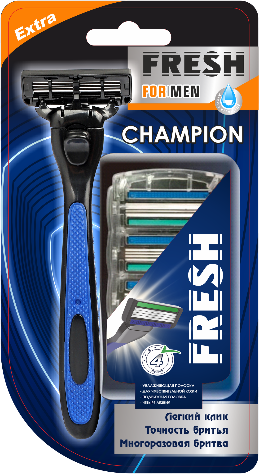 Бритвенный станок мужской FRESH FOR MEN CHAMPION тройное лезвие + 4 лезвия