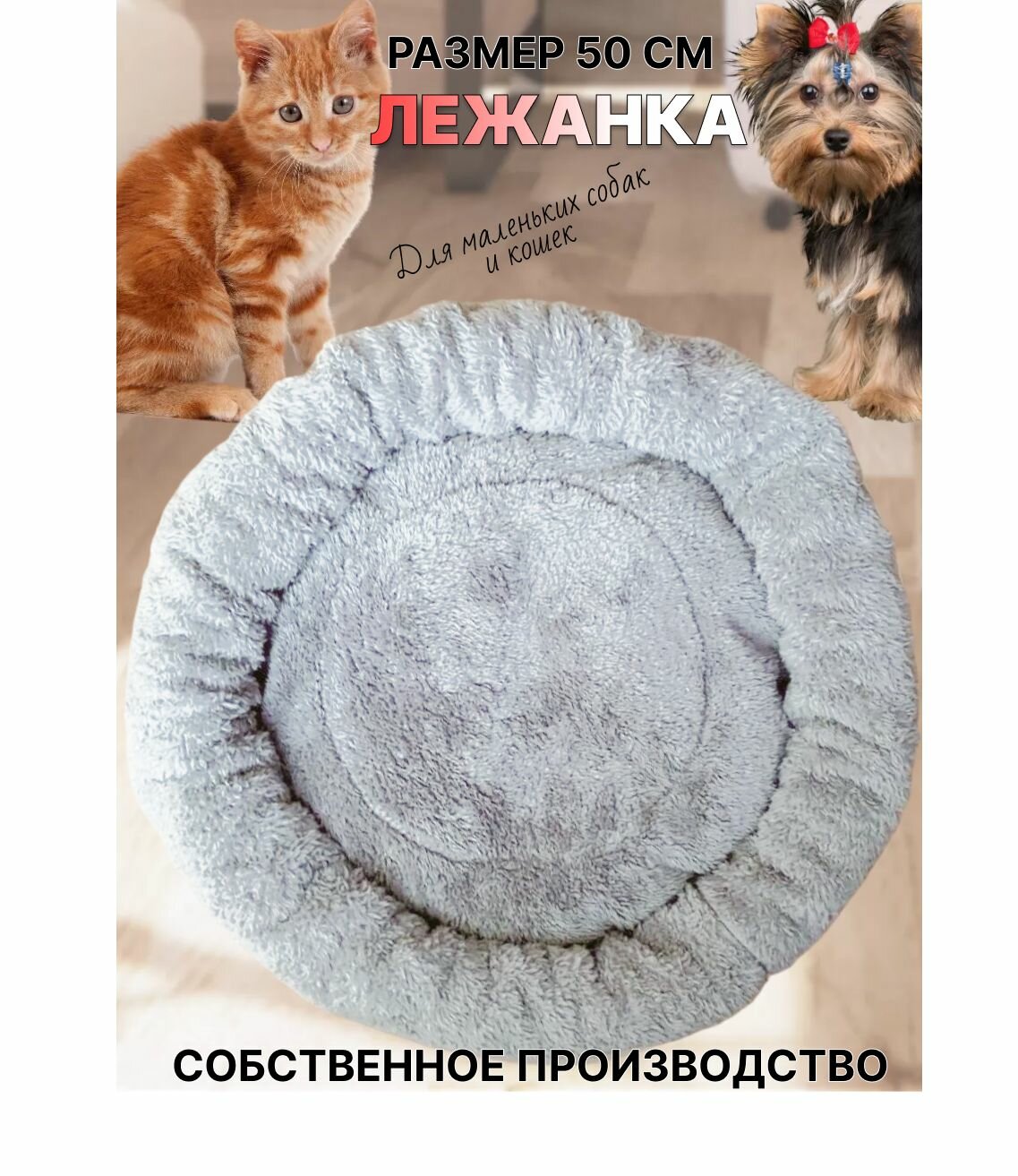 Лежанка для кошек и собак средних и маленьких пород, 50х50х20 см. цвет серый