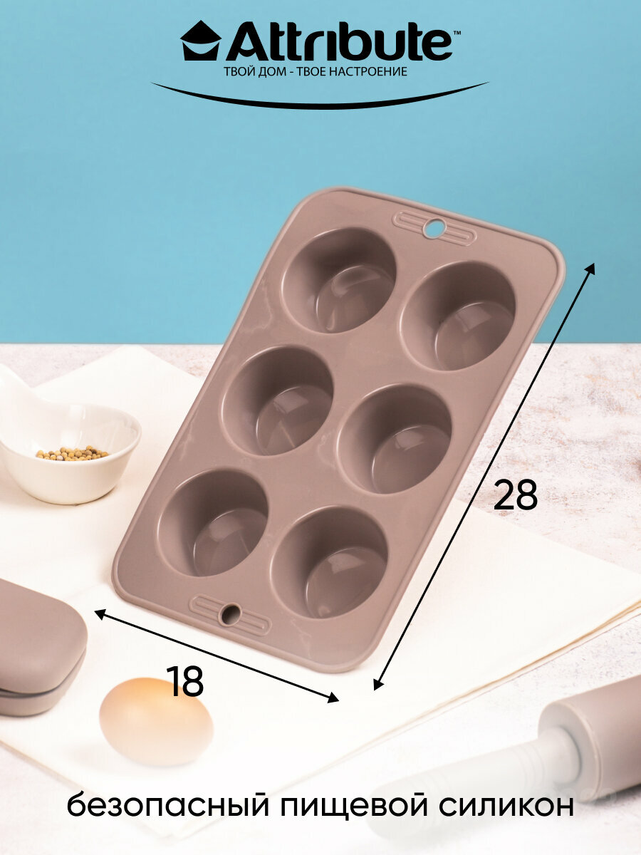 Форма для маффинов Attribute GRACE 6шт — фото 1