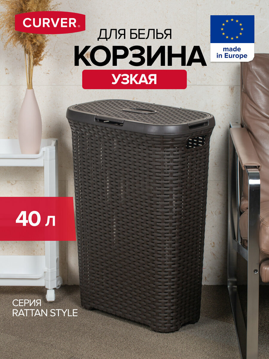 Корзина для белья RATTAN STYLE 40л темно-коричневая