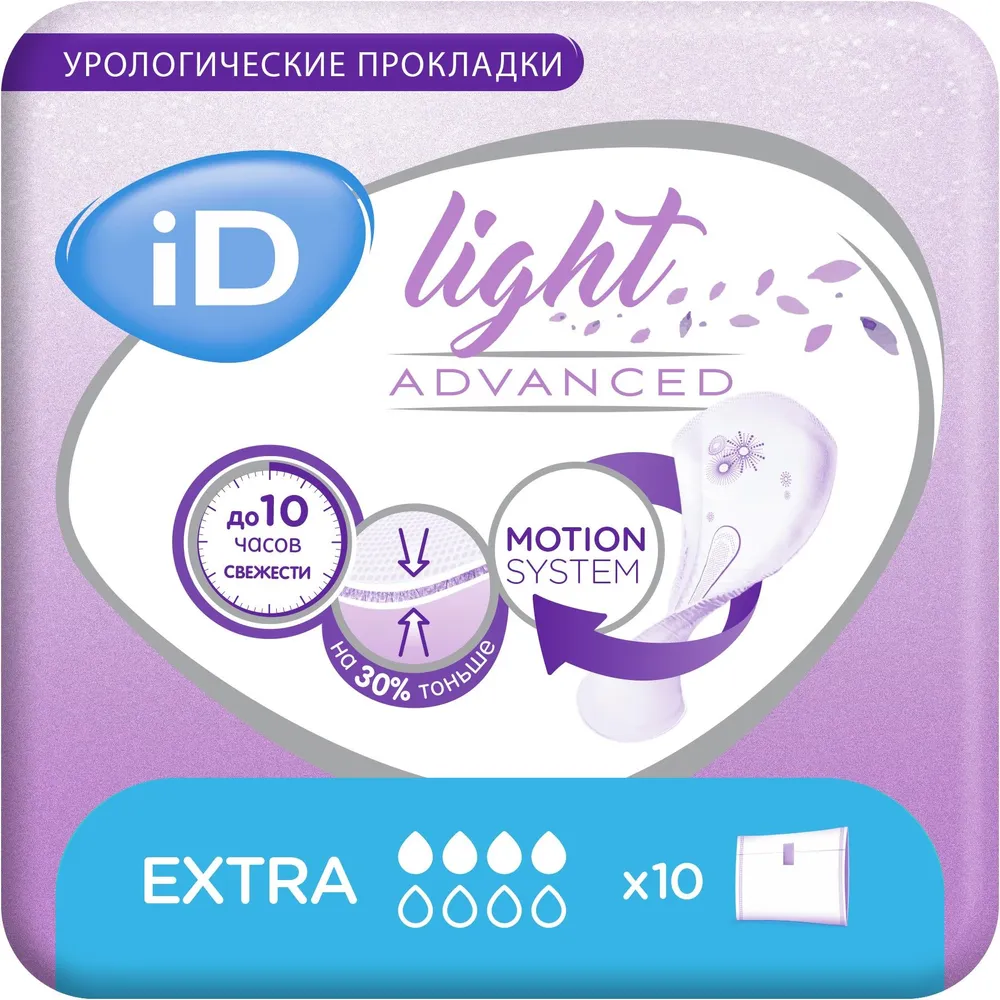 Урологические прокладки для женщин iD Light Advanced Extra, 10 шт