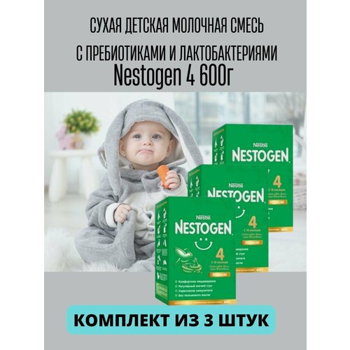 Сухая детская смесь 4 600г 3уп