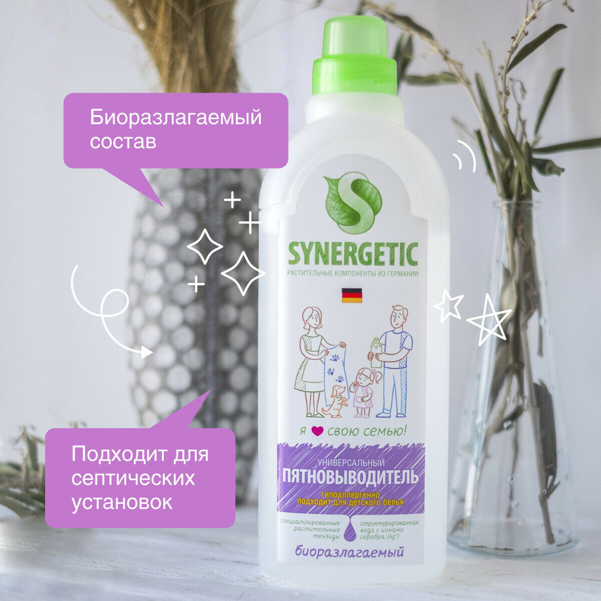 Пятновыводитель для белья SYNERGETIC 1л гипоаллергенный, эко, универсальный, для цветного, белого белья, детский, без запаха