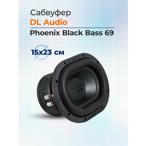 Сабвуфер DL Audio Phoenix Black Bass 69 6490₽