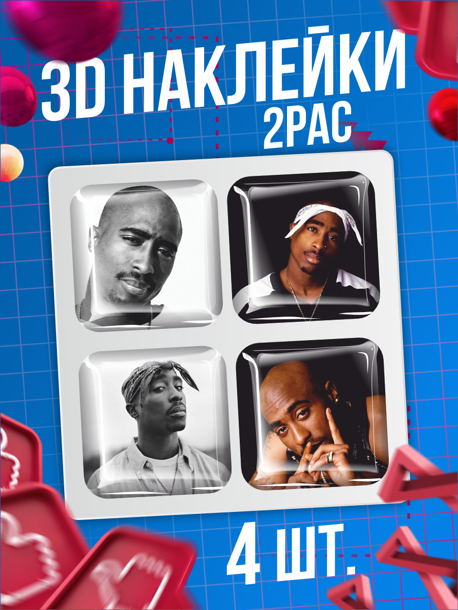 Наклейки на телефон 3D стикеры 2pac Тупак Амару Шакур