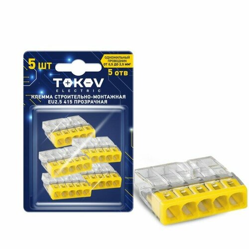 Клемма строительно-монтажная TOKOV ELECTRIC СМК 2273-205 EU25 415 5-пров прозр блист5шт 315₽