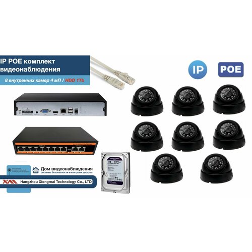 Полный IP POE комплект видеонаблюдения на 8 камер (KIT8IPPOE300B4MP-HDD1Tb)